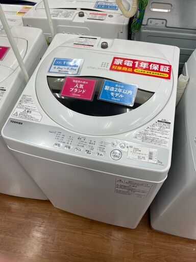 トウシバ　全自動洗濯機　5.0㎏　AW-５G6 2019年製