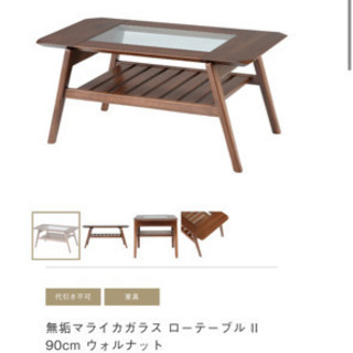 東京都のＫＥＹＵＣＡ テーブル(家具)の中古が安い！激安で譲ります 