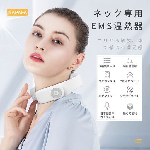 【新品・未使用】ネックマッサージャー