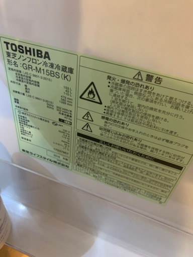 【美品】TOSHIBA 冷蔵庫※3月中お渡し希望