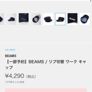BEAMS / リブ切替 ワーク キャップ　NAVY