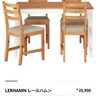 IKEAで購入したテーブル&チェア