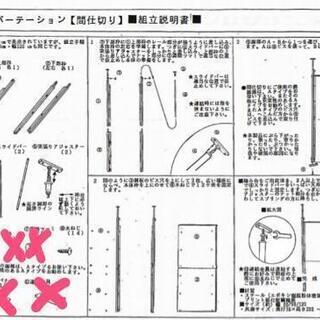 突っ張り間仕切りパーテーション幅90cm×3台色は白定価1台14000円