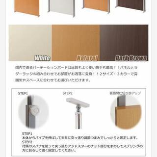 突っ張り間仕切りパーテーション幅90cm×3台色は白定価1台14000円