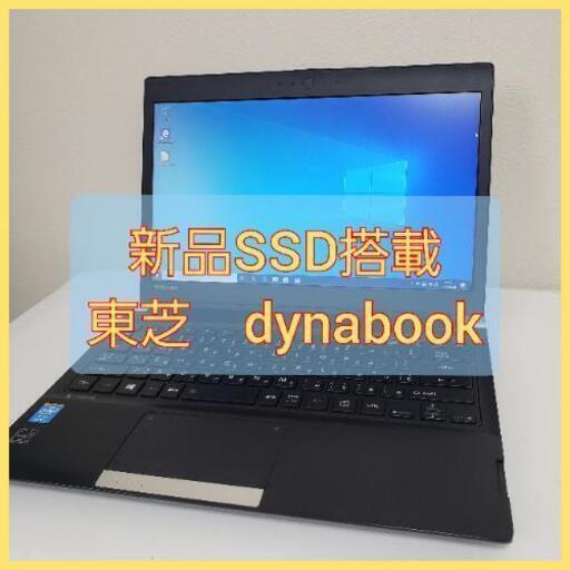 新品SSD搭載！！TOSHIBA ノートパソコン