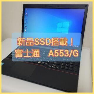 【ネット決済・配送可】新品SSD搭載！！富士通 ノートパソコン　...