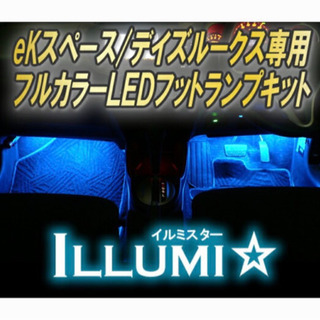 【ネット決済・配送可】LED フットライト フットランプ グラデ...