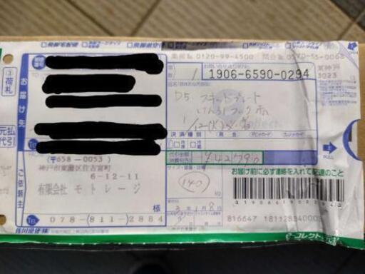 新品未使用】旧型デリカD:5用 スキッドプレート&牽引フック(赤) 【公式 