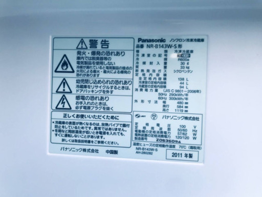 ET1323A⭐️ Panasonicノンフロン冷凍冷蔵庫⭐️