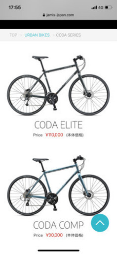 自転車☆Jamis☆coda | alviar.dz