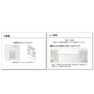 家電 TOTO化粧洗面台 新品未使用