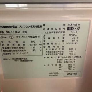 Panasonic6ドア冷凍冷蔵庫2009年式。 - 門真市