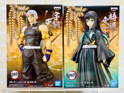 鬼滅の刃 フィギュア 絆ノ装 宇髄天元＆時透無一郎(^-^)