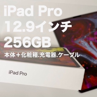 iPad Pro 12.9 インチ (第3世代) wifi 25...