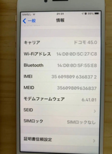 iPhone8 64G ゴールド | complexesantalucia.com