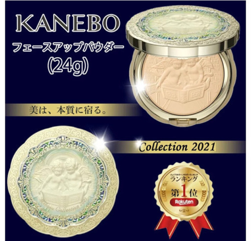 ミラノコレクション2021フェイスパウダー