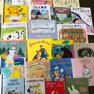 絵本まとめて52冊