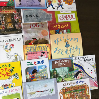 絵本まとめて52冊
