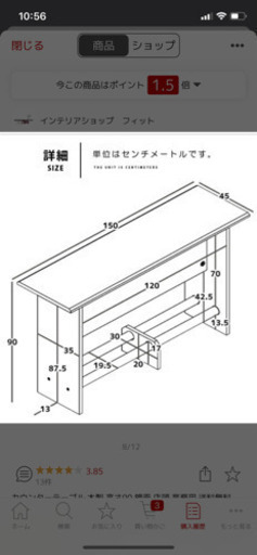 カウンターテーブル