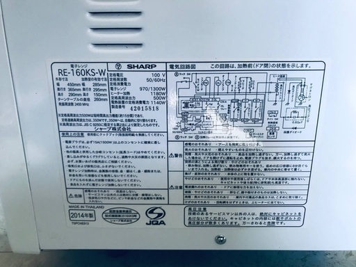 ♦️EJ1312B SHARP電子レンジ 【2014年製】