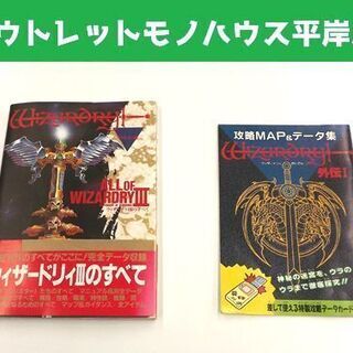 中古ウィザードリィが無料 格安で買える ジモティー