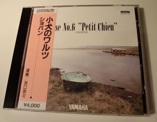 YAMAHA ピアノ 自動演奏 子犬のワルツ ショパン 小犬のワルツ 自動演奏