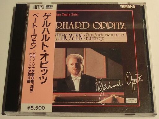 ヤマハ自動演奏　ゲルハルト・オピッツ /ベートーヴェン: 月光　テンペスト 発売中！】ゲルハルト・オピッツ～ベートーヴェン4大ピアノ・ソナタ