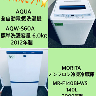当店オリジナルプライス✨家電2点セット！！✨✨冷蔵庫/洗濯機☆