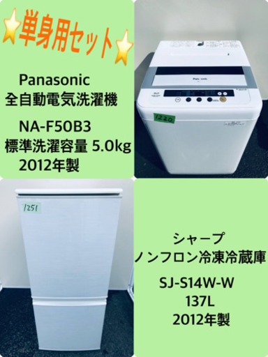 冷蔵庫/洗濯機★本日限定♪♪新生活応援セール⭐️