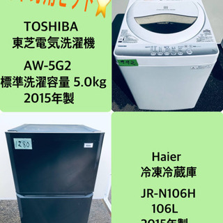 売上NO,1♬冷蔵庫/洗濯機♪♪大幅値下げ✨✨ - 冷蔵庫 
