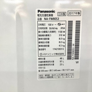 安心の6ヵ月保証付！2017年製 8.0kg Panasonic(パナソニック)「NA 
