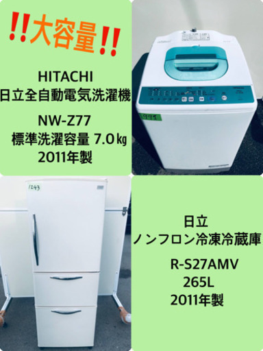 ‼️7.0kg‼️ 送料設置無料✨大型冷蔵庫/洗濯機✨二点セット♪