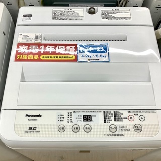 Panasonic 全自動洗濯機 5kg【2018年製】