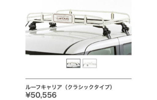 ダイハツ　ムーブキャンパス　ルーフキャリア