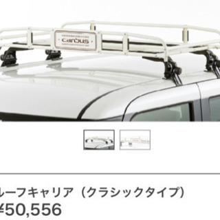 ダイハツ　ムーブキャンパス　ルーフキャリア
