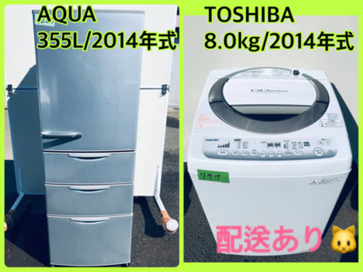 ⭐️355L⭐️送料設置無料✨大型洗濯機/冷蔵庫✨大人気！！