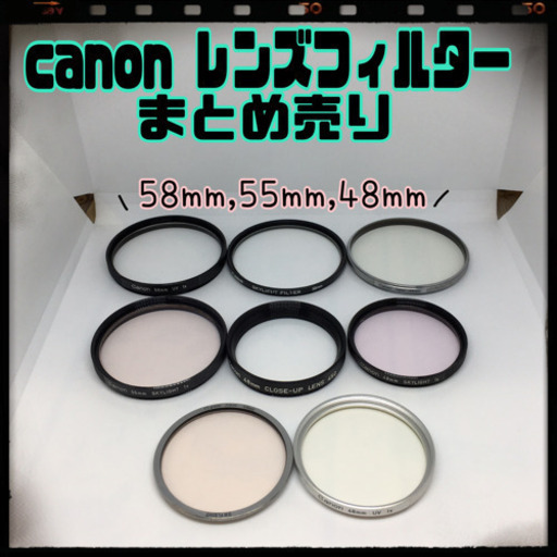 ◎ canon カメラ レンズフィルター まとめ売り ◎S1248 | ptpnix.co.id