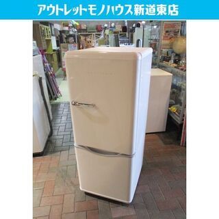 ♢2ドア冷蔵庫 2017年製 150L レトロクラシック ダイウ...