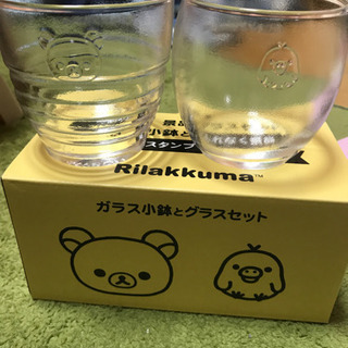 リラックマ&キイロイトリ☆ガラス小鉢とグラスセット