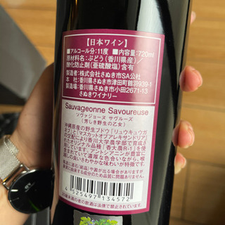 【ネット決済】【新品】赤ワイン（日本ワイン）香川県産