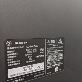 ?高年式?2019年?50型テレビ シャープ AQUOS ONKYO LC50US45?