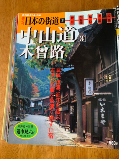 日本の街道 全10巻 | muniotuzco.gob.pe