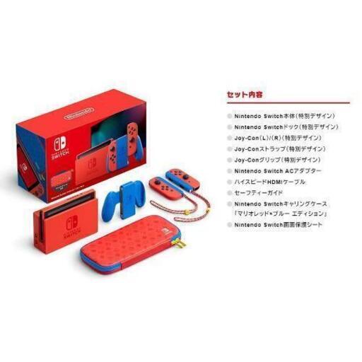 無地・新色登場！ マリオレッド 限定色 Nintendo Switch ドック