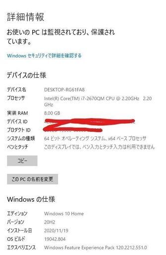TOSHIBA dynabook REGZA デスクトップパソコン　　価格交渉OK！