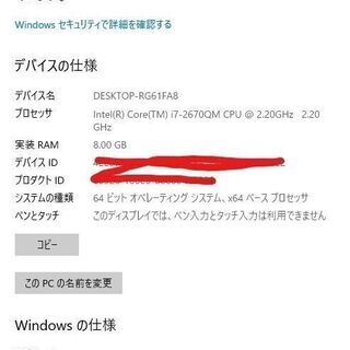 TOSHIBA dynabook REGZA デスクトップパソコン 価格交渉OK！