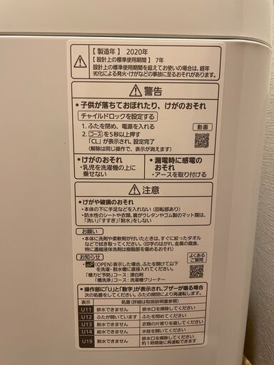 2020年製。使用回数10回程。ほぼ新品のパナソニックの7キロ洗濯機