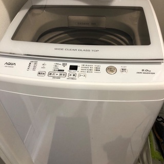 【ネット決済】【超美品】AQUA 洗濯機 9kg