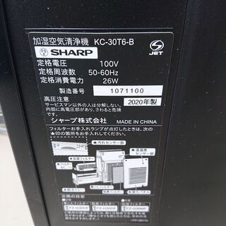 取引場所　南観音　2102-267　シャープ　加湿空気清浄機　KC-30T6-B　2020年製