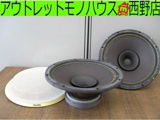 ▶スピーカー 2個セット FOSTEX ダブルコーン型フルレンジスピーカー PS300 札幌 西野店