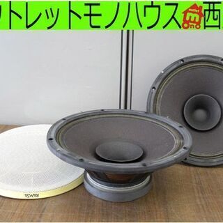 ▶スピーカー 2個セット FOSTEX ダブルコーン型フルレンジスピーカー PS300 札幌 西野店 ▷スピーカー 2個セット FOSTEX ダブルコーン型フルレンジスピーカー